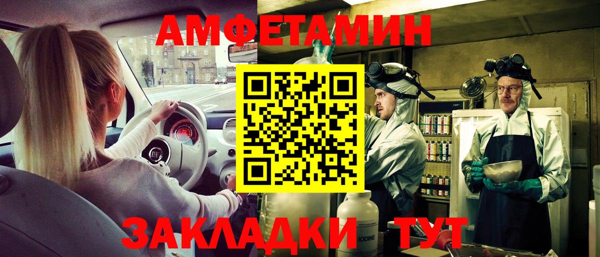 АМФ VHQ Саранск