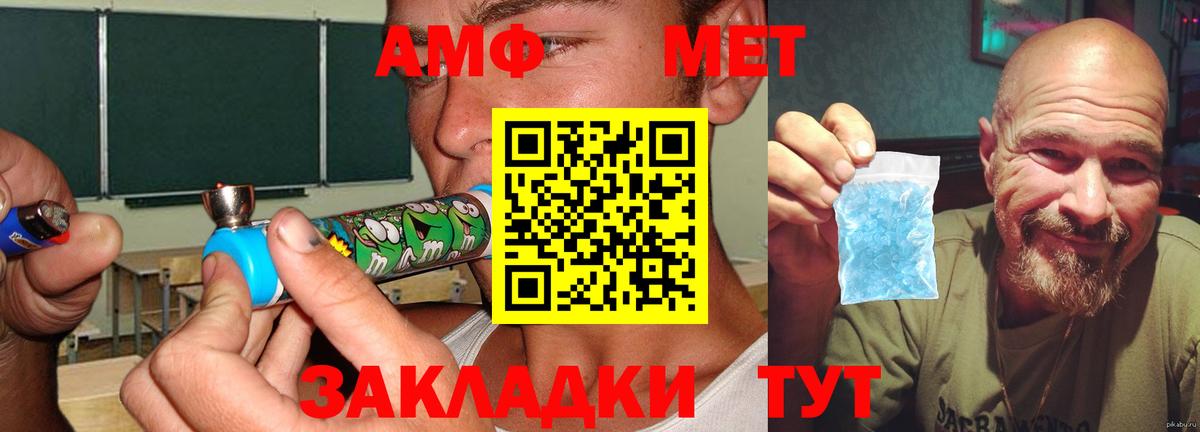 АМФ  Вход с VPN  АМФЕТАМИН  Саранск  АМФ Розовый 