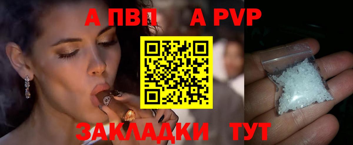 дарнет шоп  Вход с VPN  Alpha PVP мука  Саранск  Альфа ПВП VHQ 