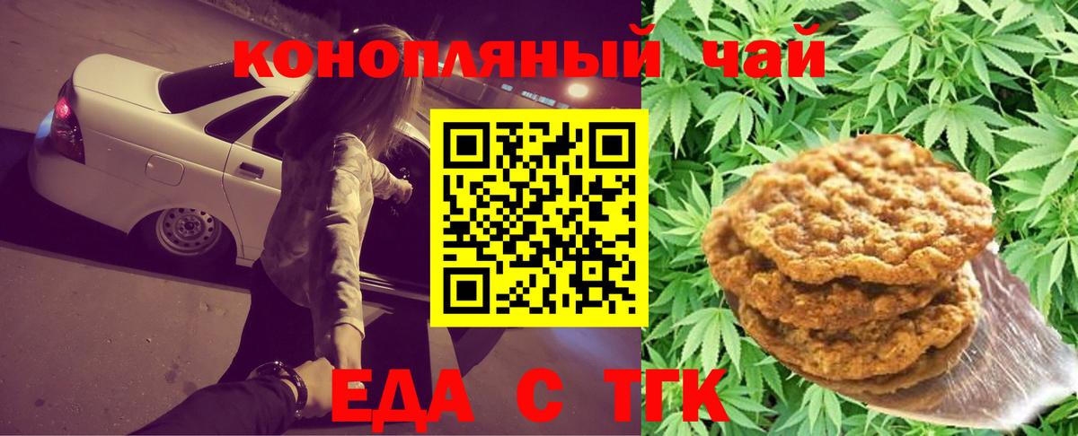 Cannafood конопля  Вход с VPN  Саранск 