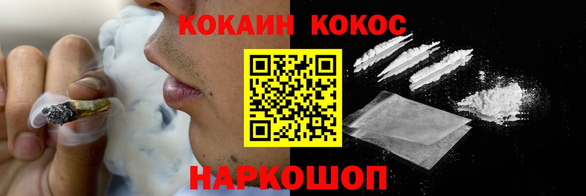 COCAIN Columbia  КОКАИН 98%  Вход с VPN  Саранск 