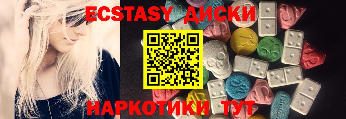 ЭКСТАЗИ 280 MDMA  Вход с VPN  Саранск 