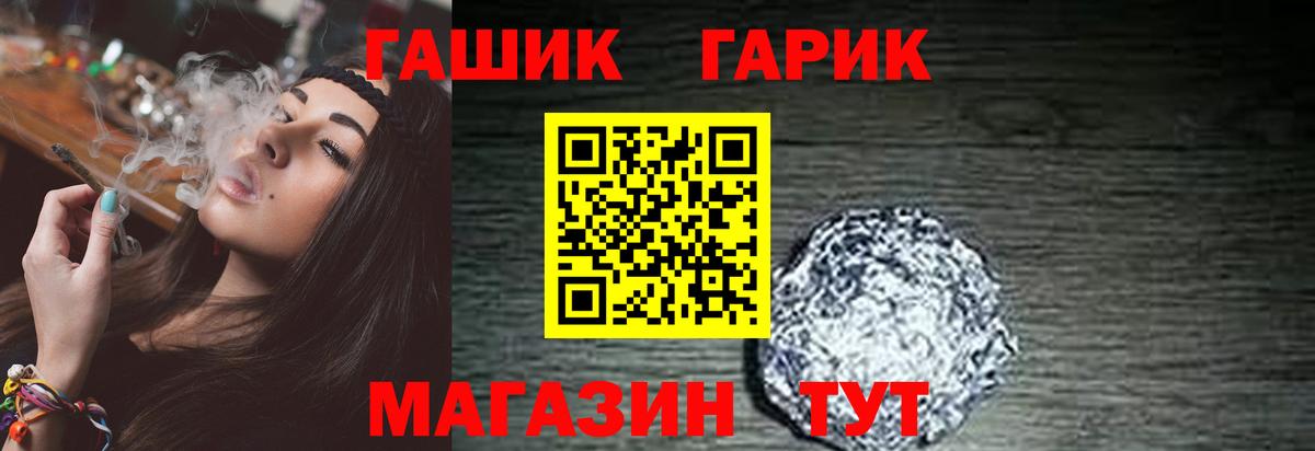 ГАШ ice o lator Саранск