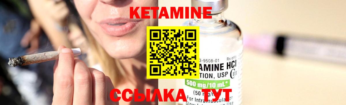 КЕТАМИН ketamine  Кетамин ketamine  Вход с VPN  Саранск 