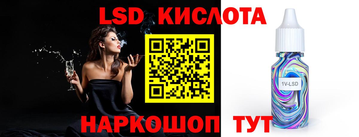 Лсд 25 экстази ecstasy Саранск