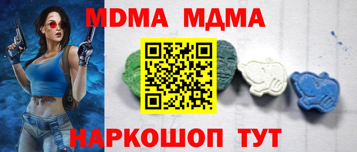 MDMA молли  MDMA Molly  Вход с VPN  Саранск 