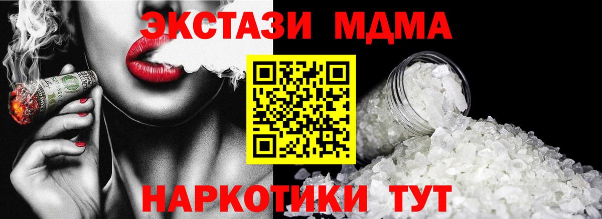 MDMA Molly Саранск