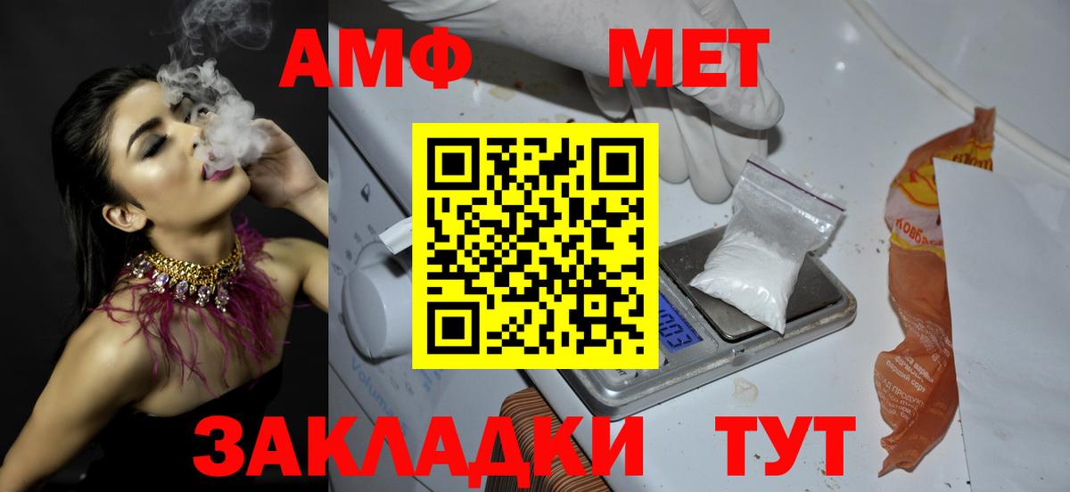Метамфетамин  Метамфетамин кристалл  Вход с VPN  Саранск 