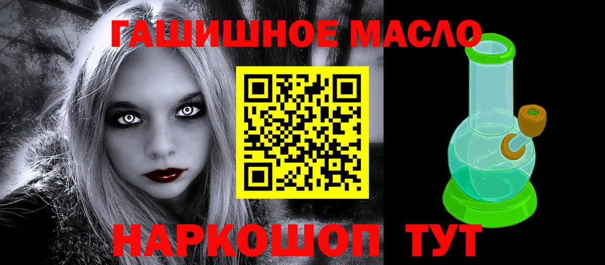 Саранск  ТГК THC oil  Вход с VPN 