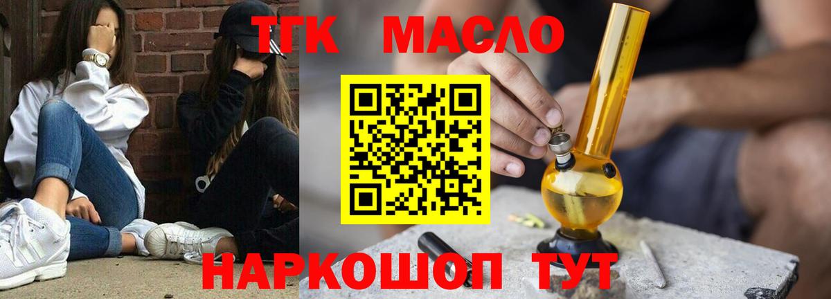 Дистиллят ТГК вейп с тгк Саранск